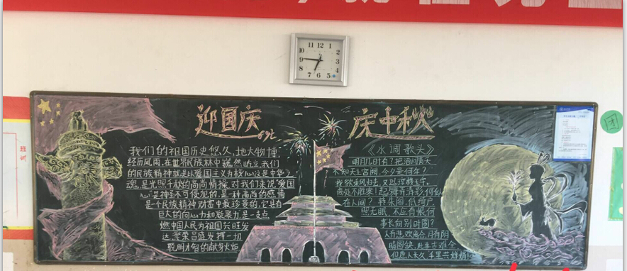 我院开展"迎中秋 庆国庆"主题黑板报评比活动