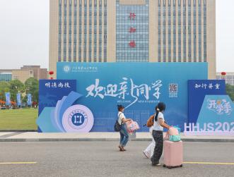 我院喜迎2025级新生